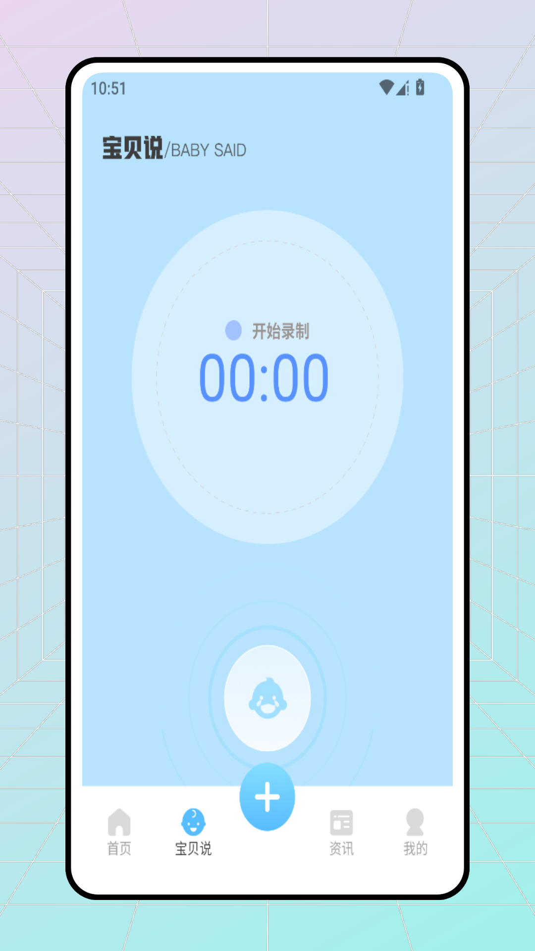 喂养日志电脑版截图