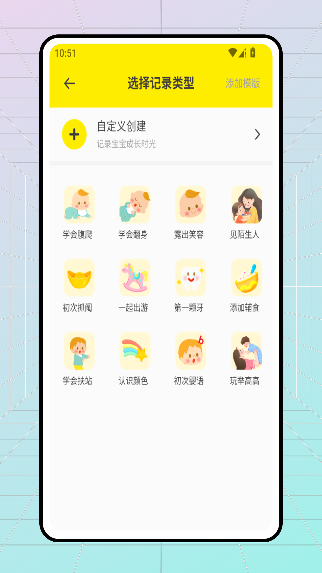 喂养日志电脑版截图