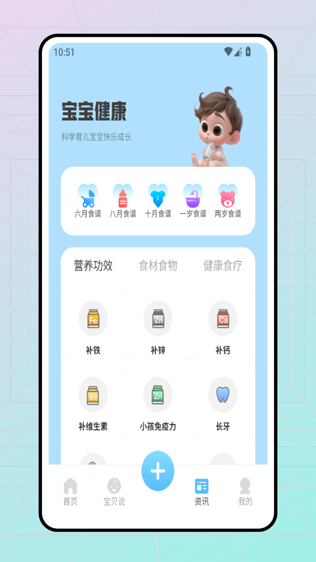 喂养日志电脑版截图
