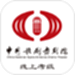 线上考级