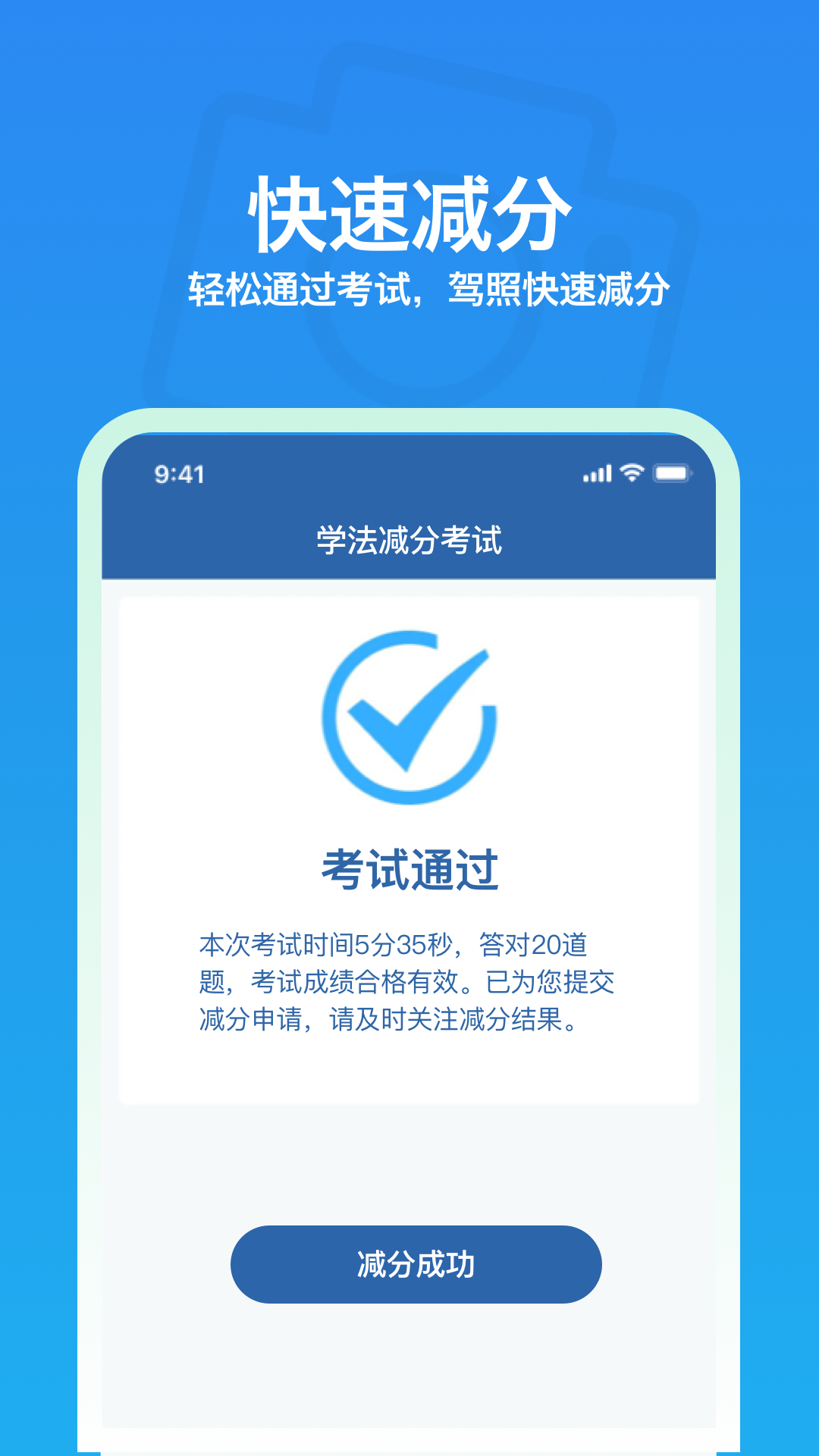 懒人车主搜题电脑版截图