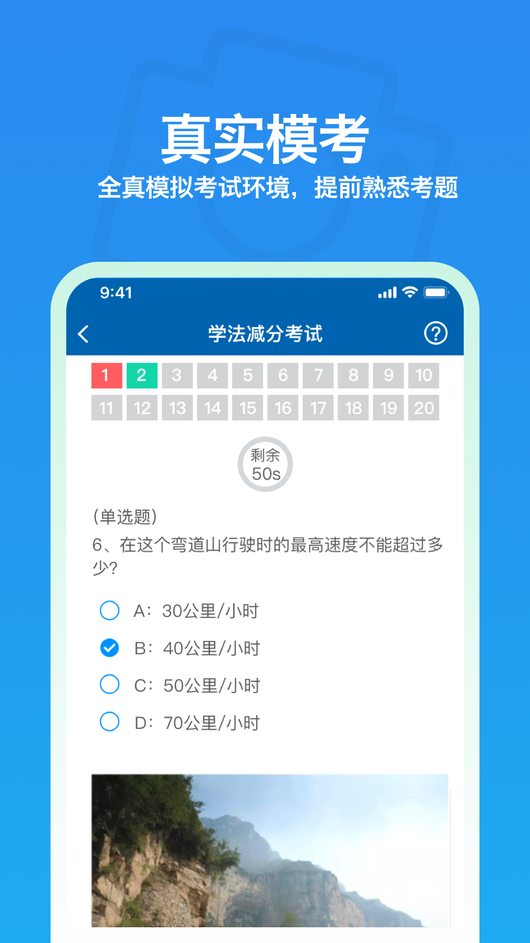 懒人车主搜题电脑版截图