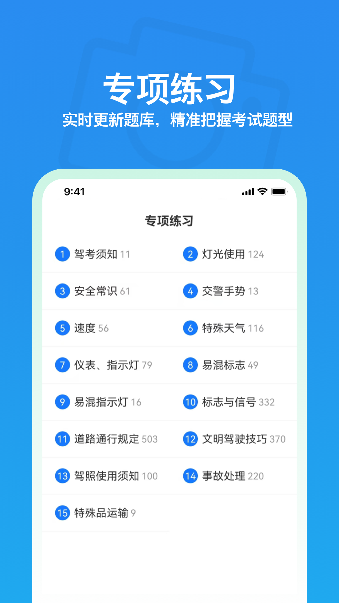 懒人车主搜题