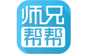 师兄帮帮电脑版段首LOGO