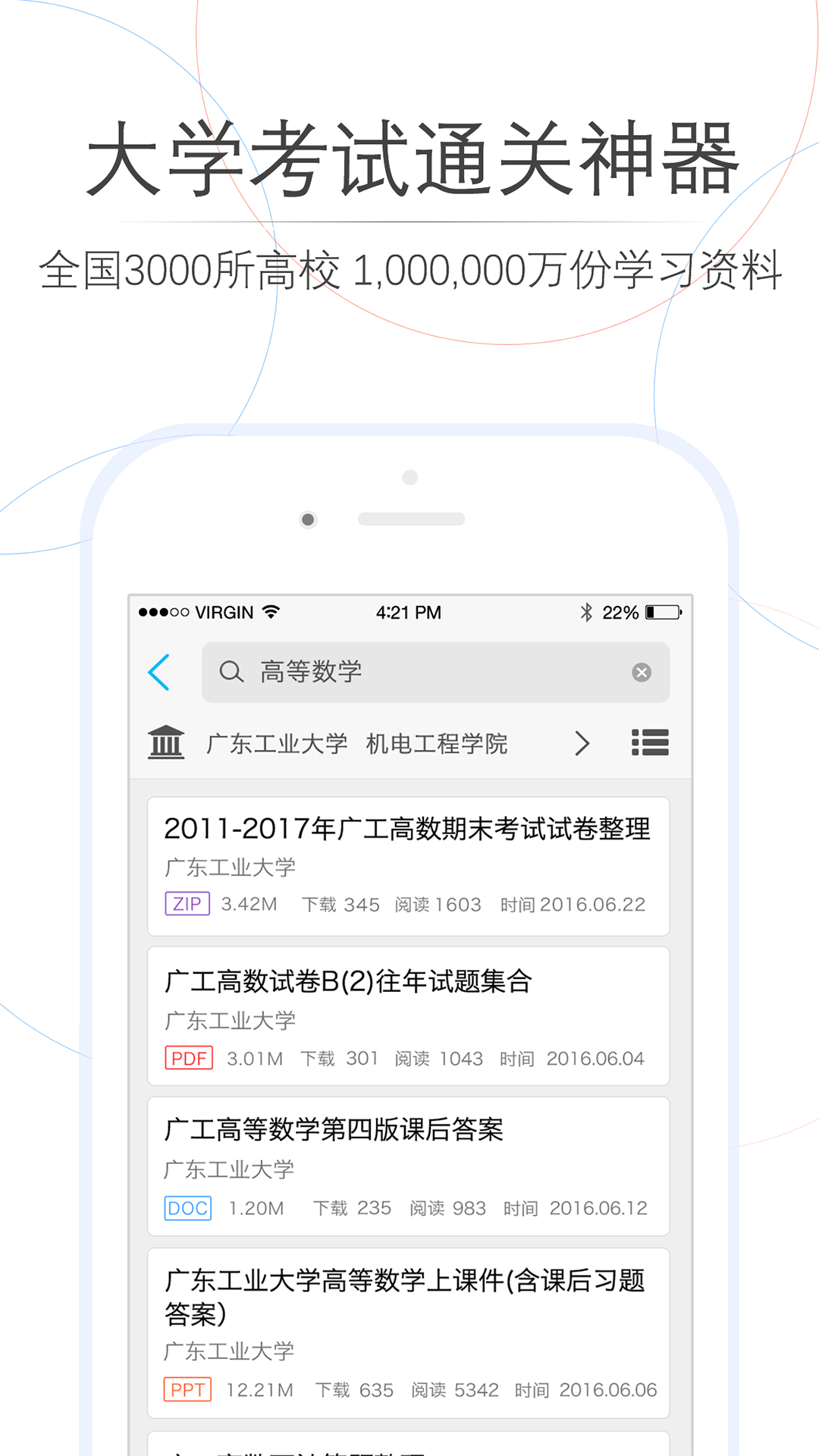 师兄帮帮电脑版截图