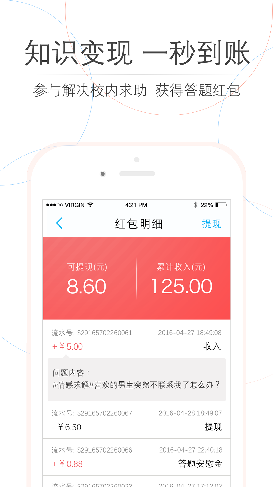 师兄帮帮电脑版截图