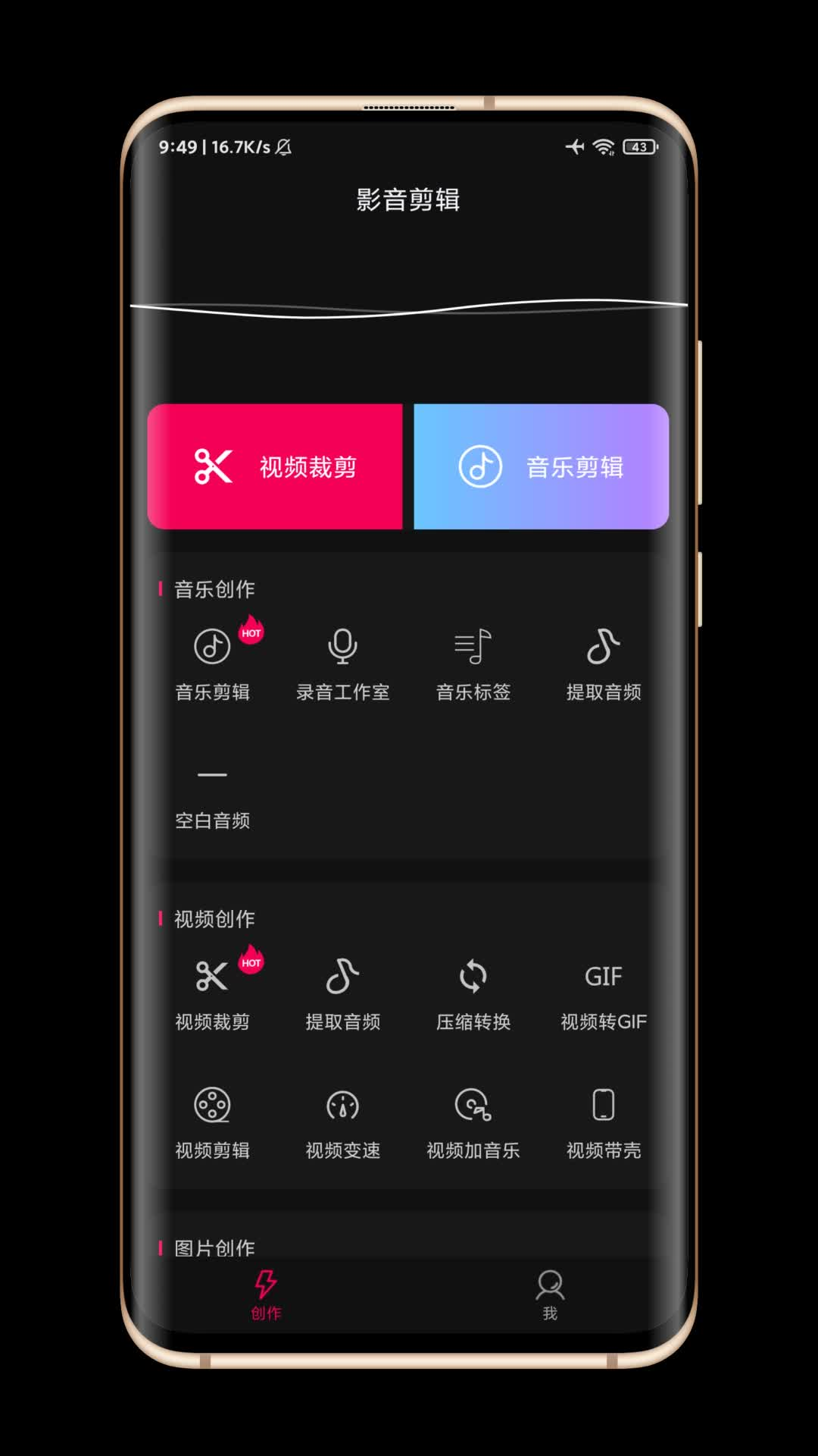 影音剪辑
