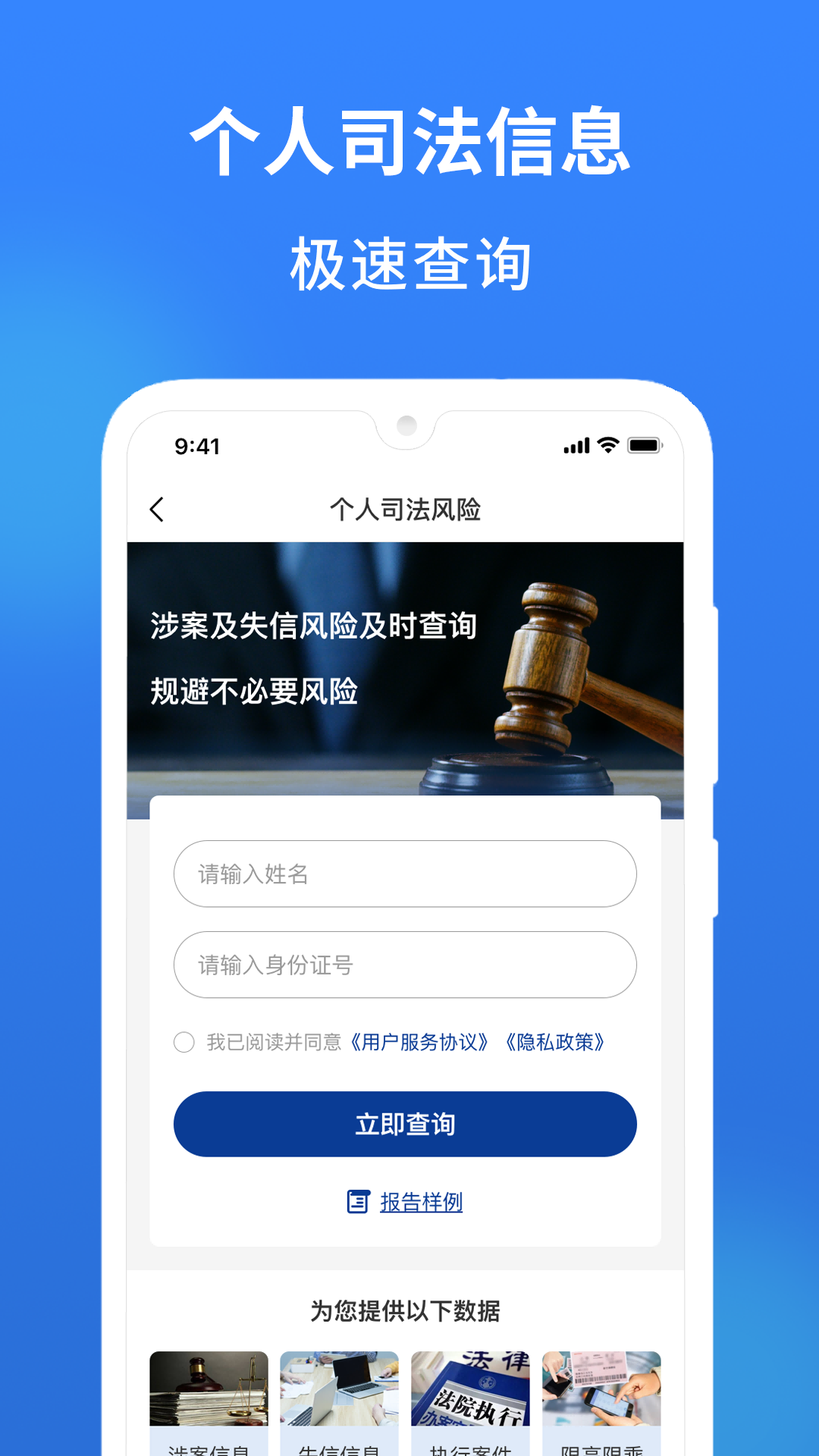有信查