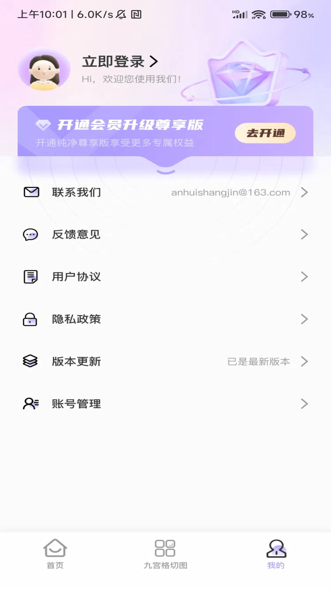 免费p图秀秀秀