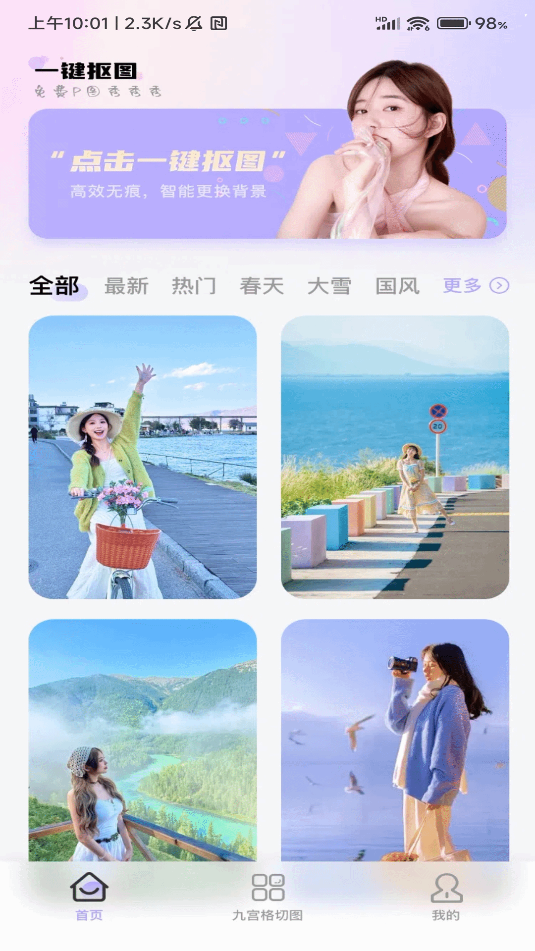 免费p图秀秀秀