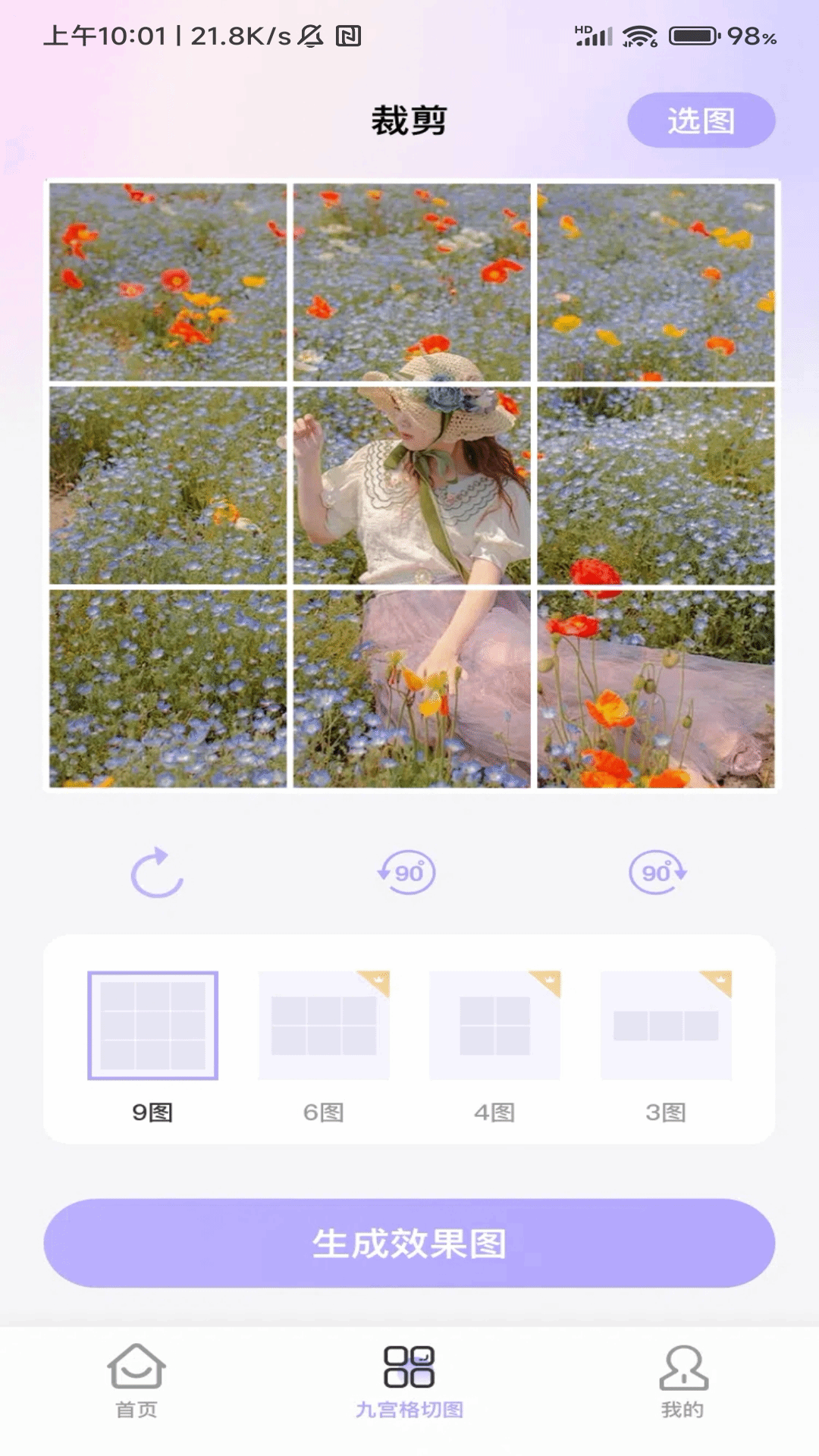 免费p图秀秀秀