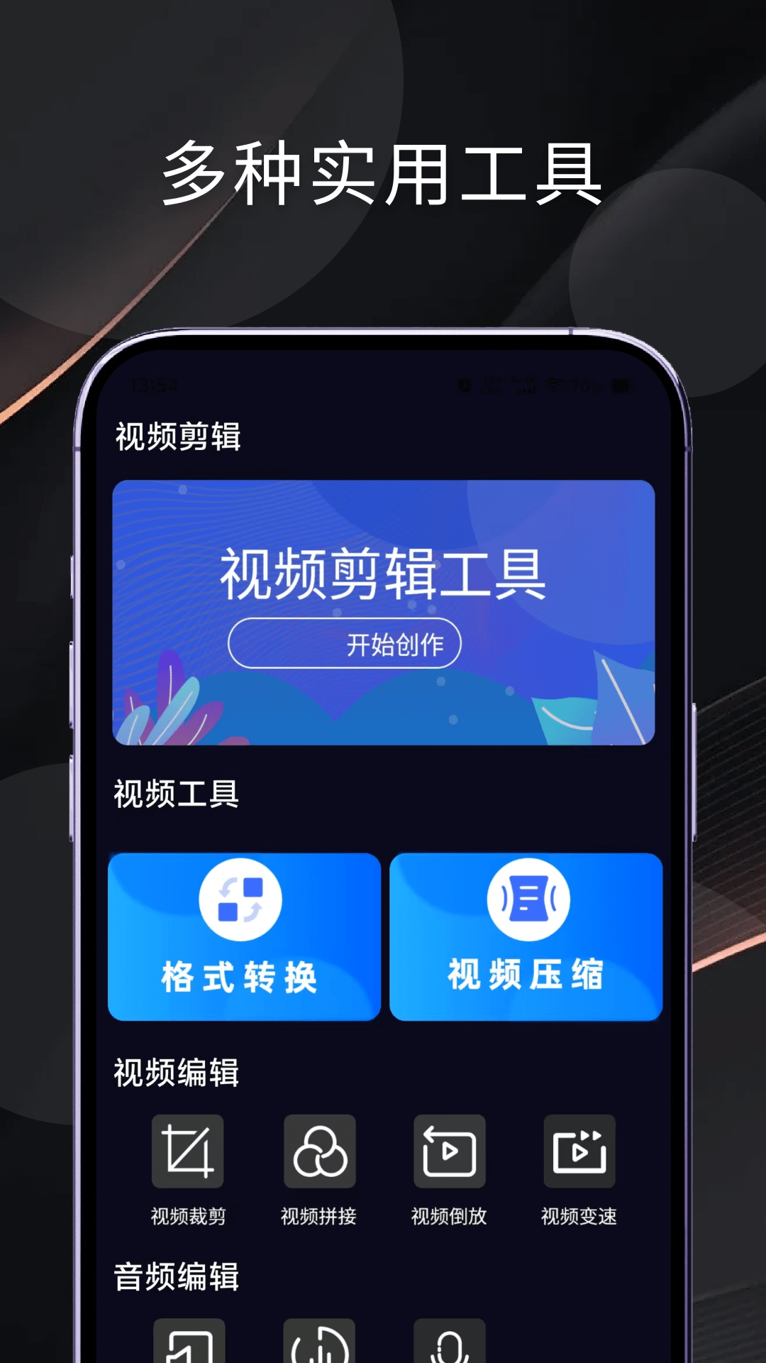 懒懒视频制作电脑版截图