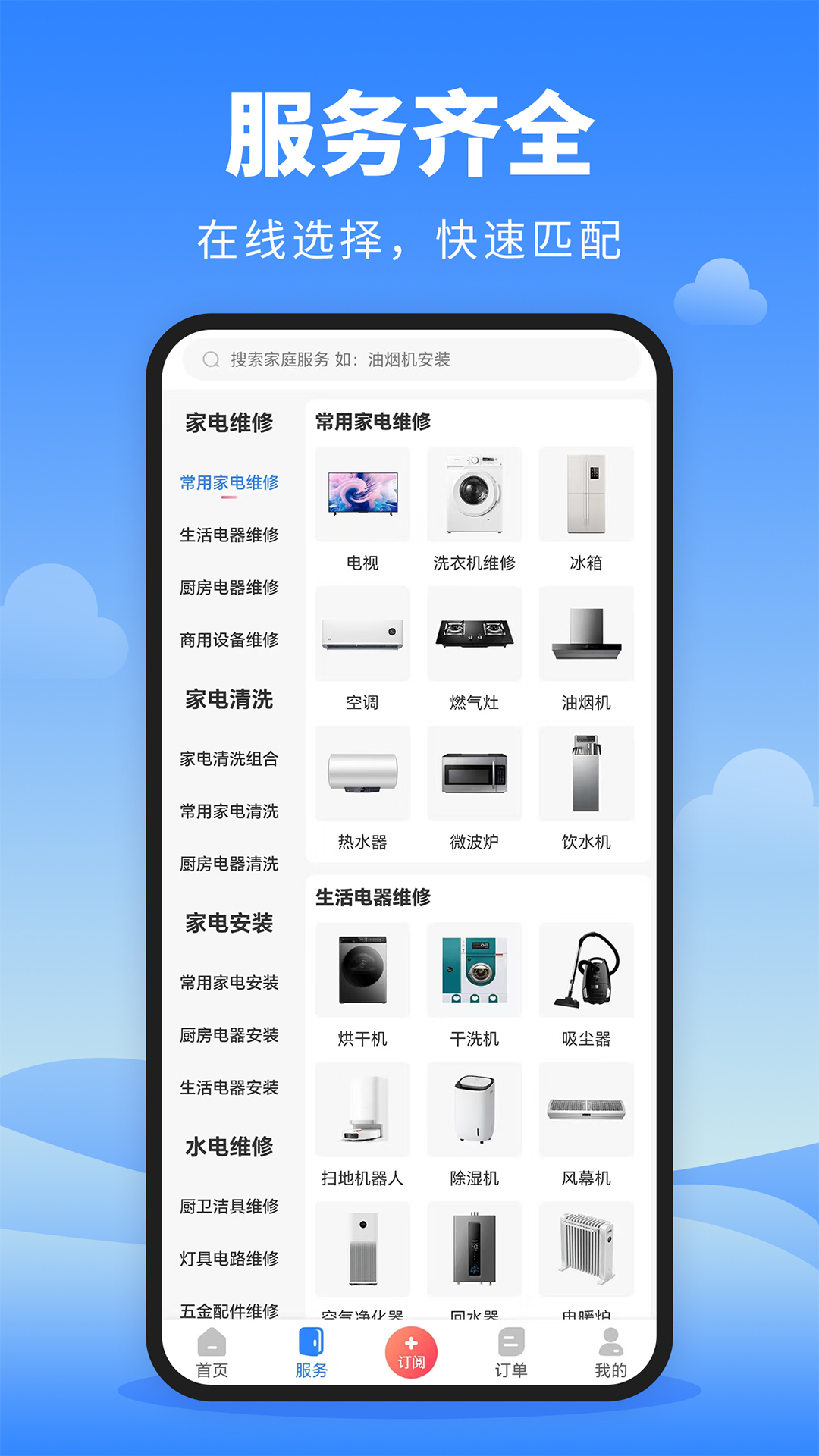 师傅通