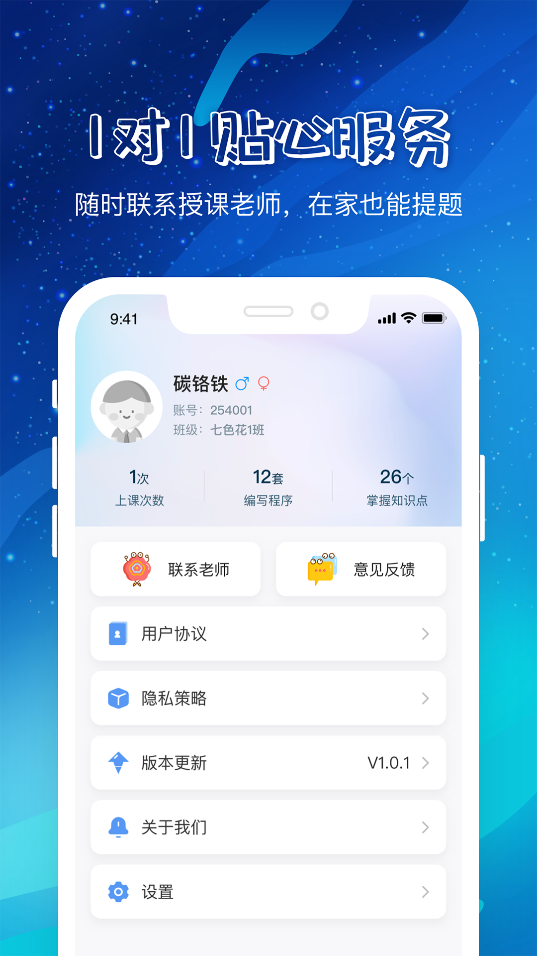 章鱼AI
