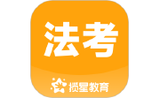 揽星法考电脑版段首LOGO