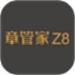 章管家Z8