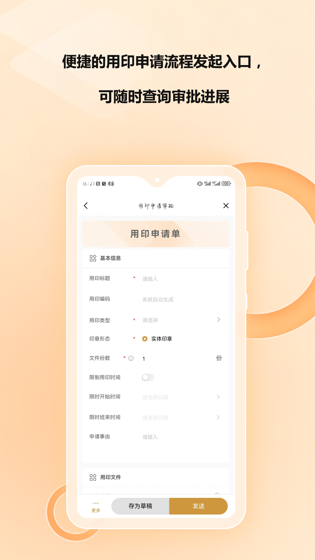 章管家Z8