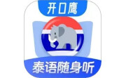 泰语单词随身听电脑版段首LOGO