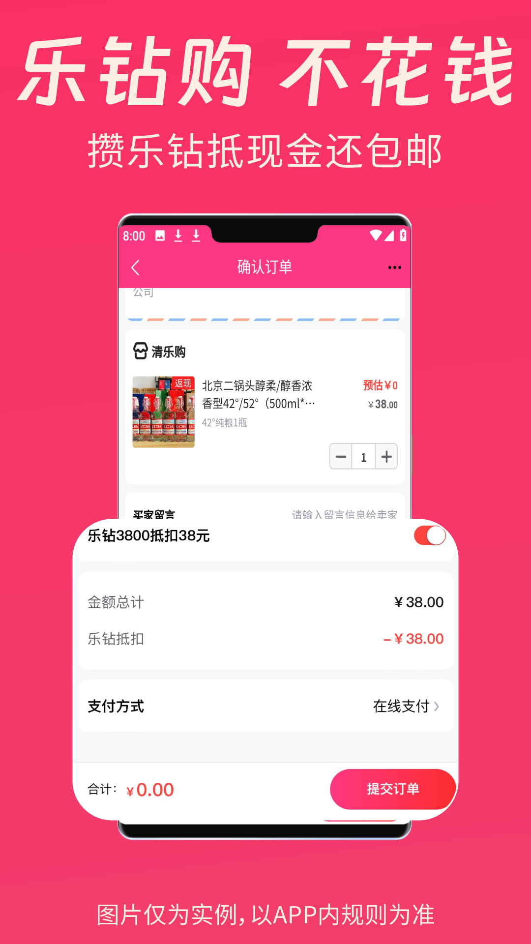 清乐购