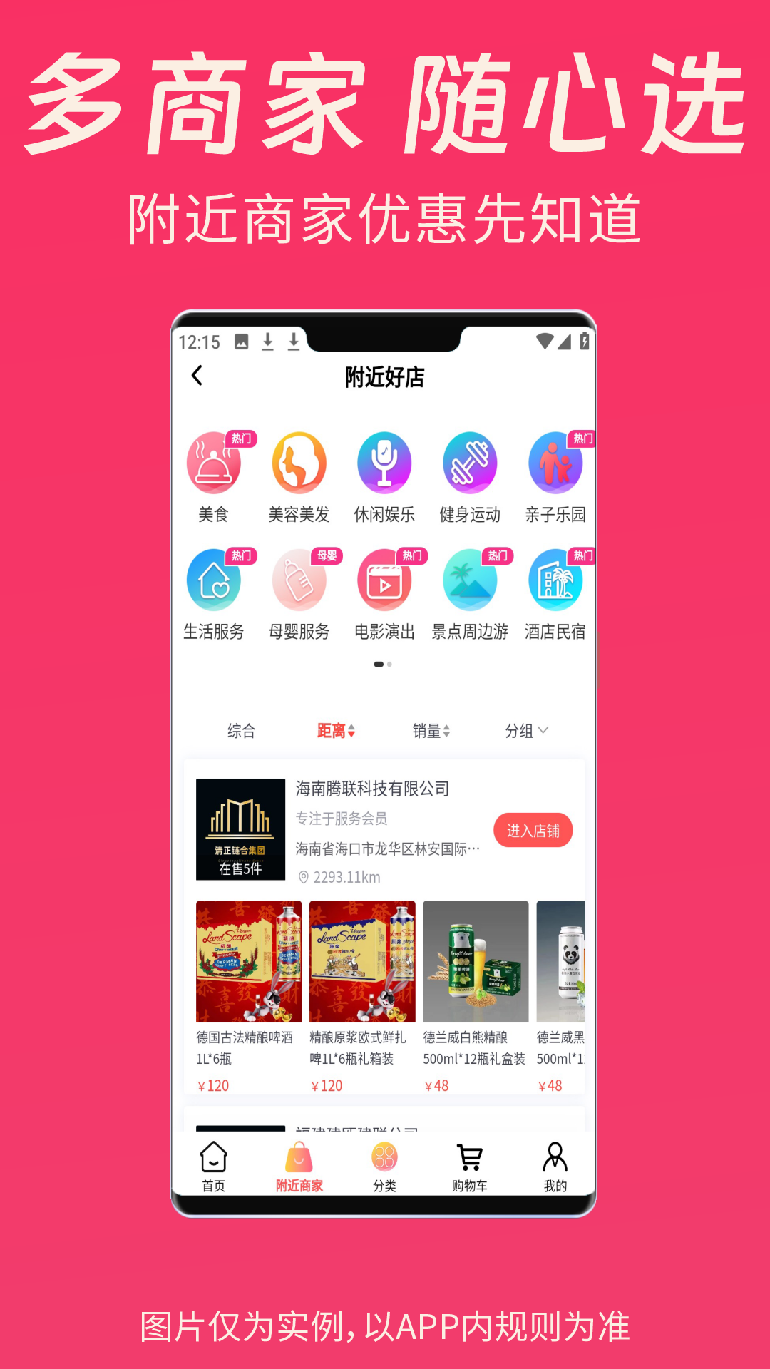 清乐购
