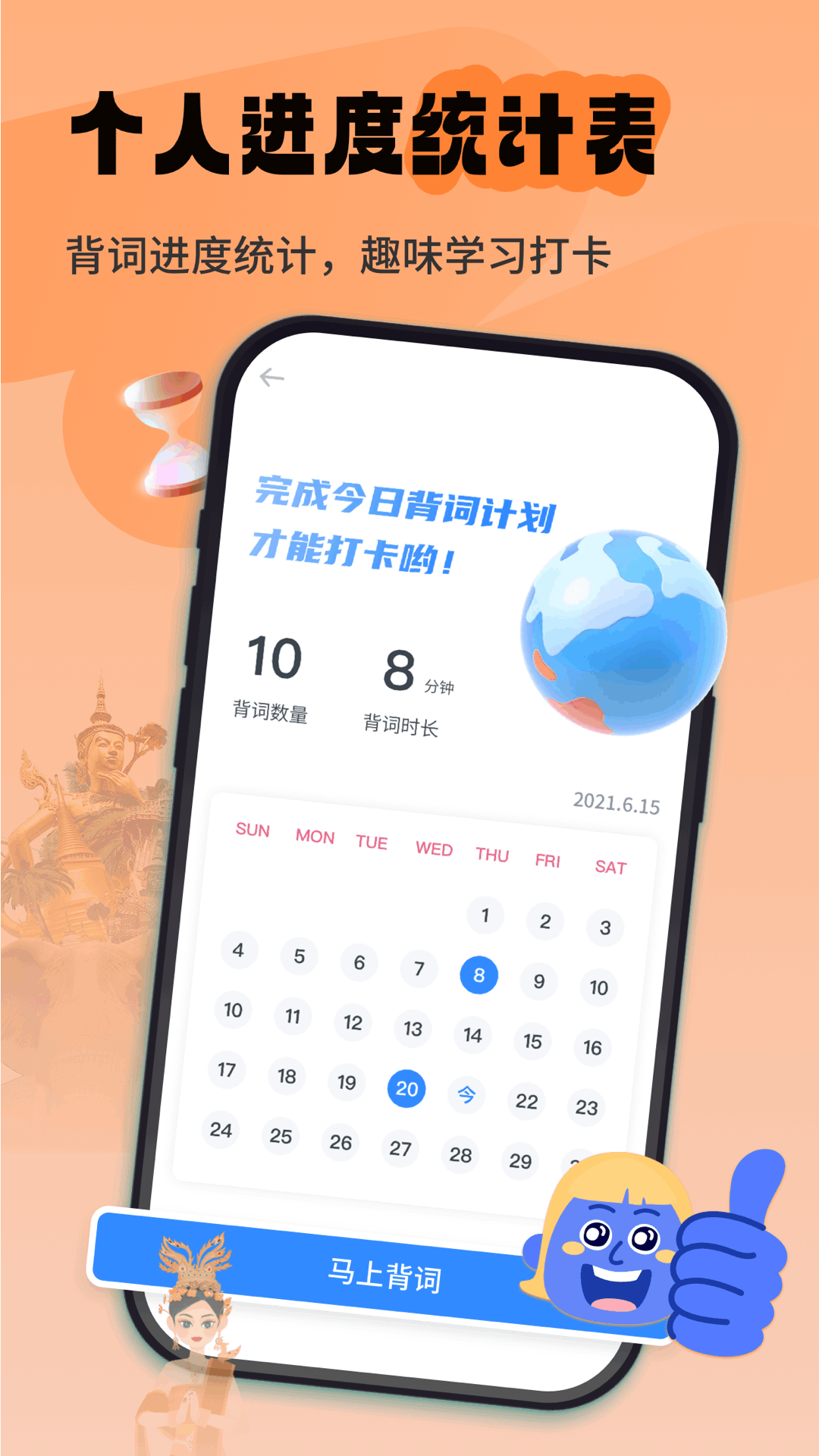 泰语单词随身听电脑版截图