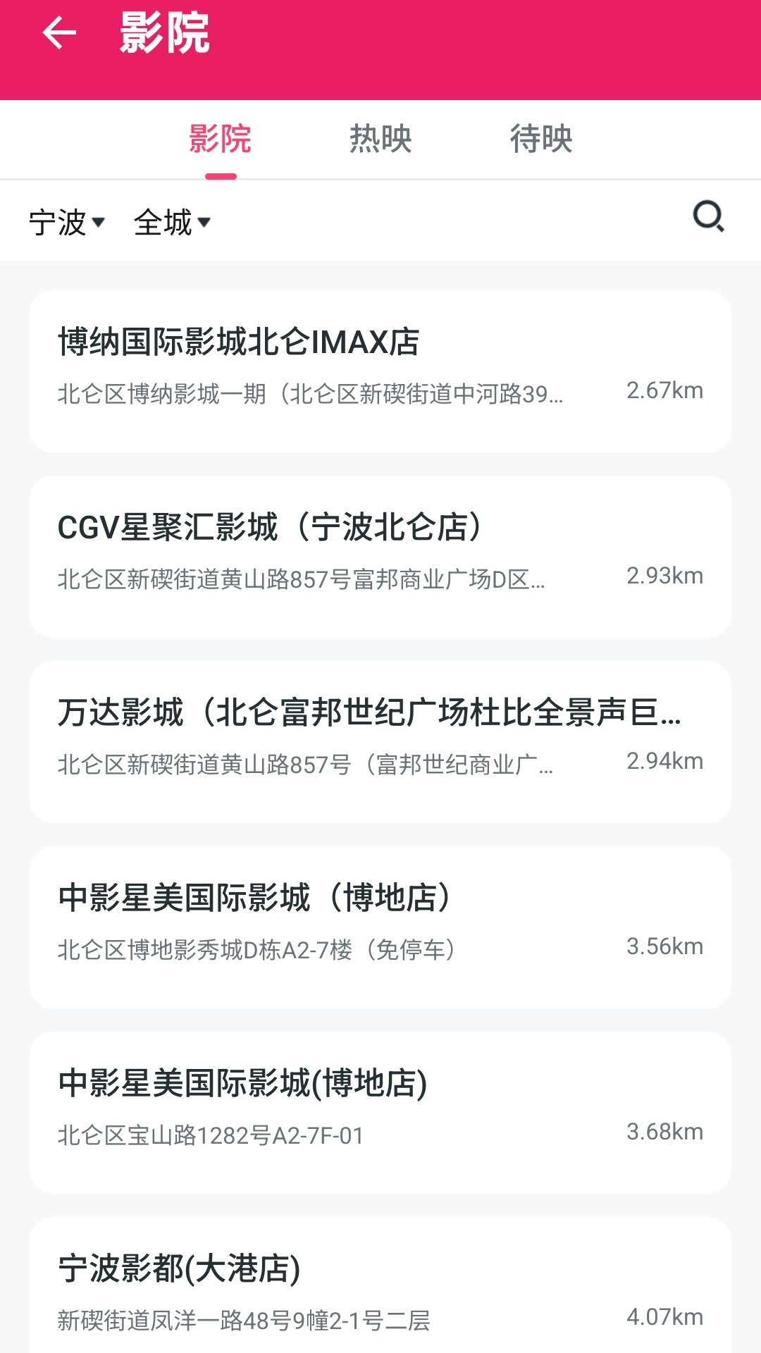 影帅帅特价电影票