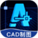 免费CAD制图绘图