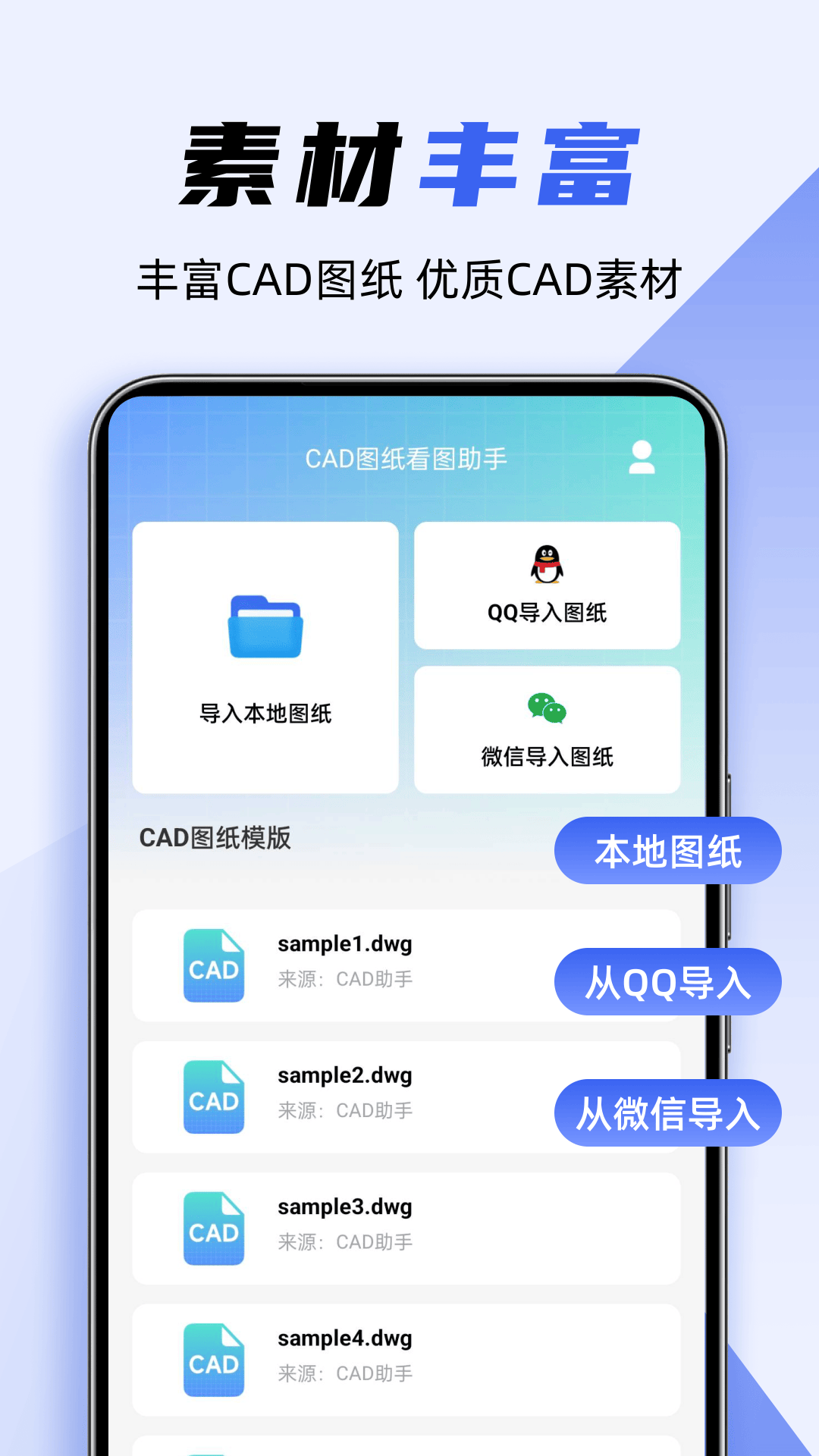免费CAD制图绘图