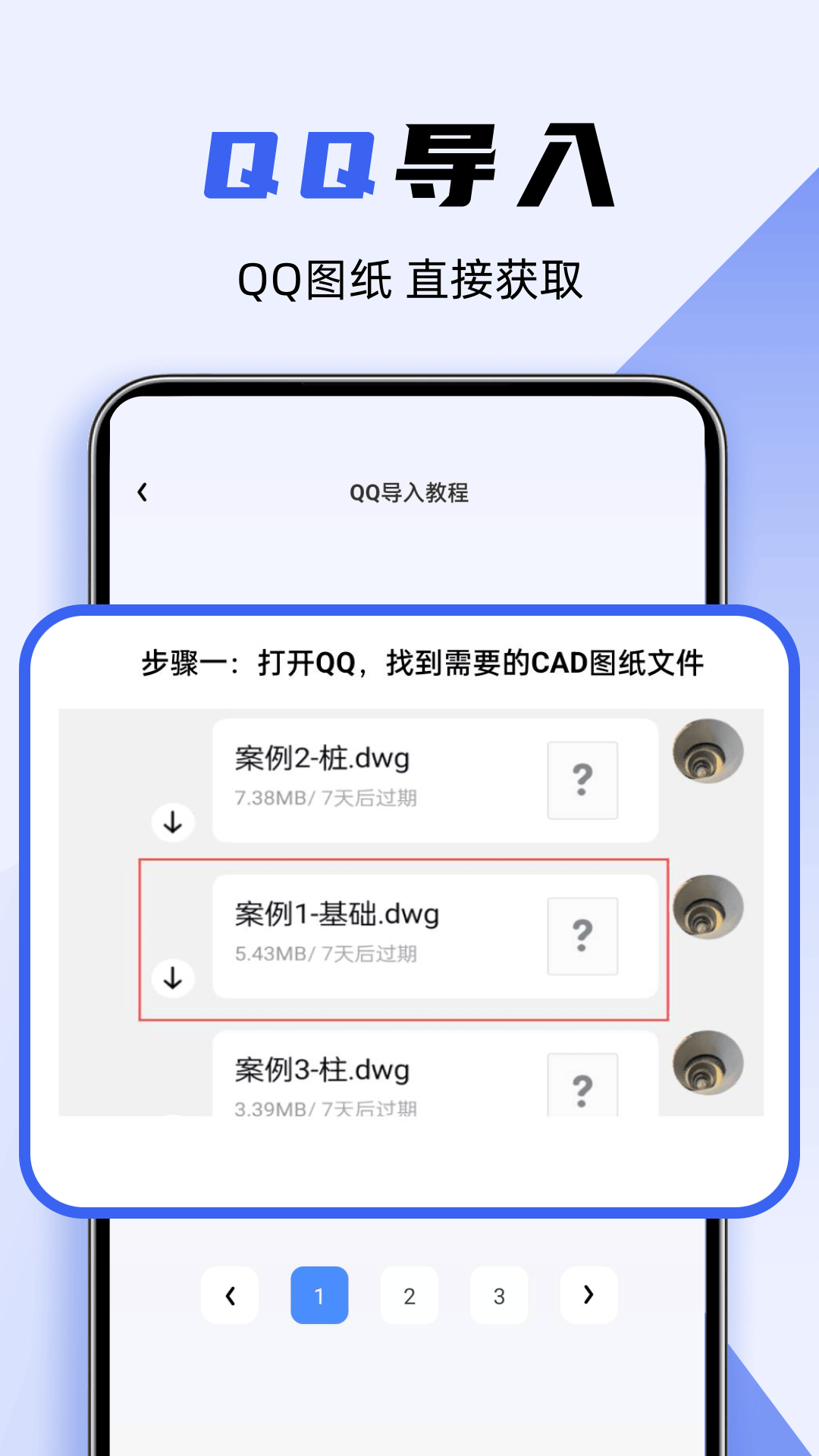 免费CAD制图绘图