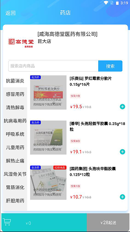 清峰健康电脑版截图