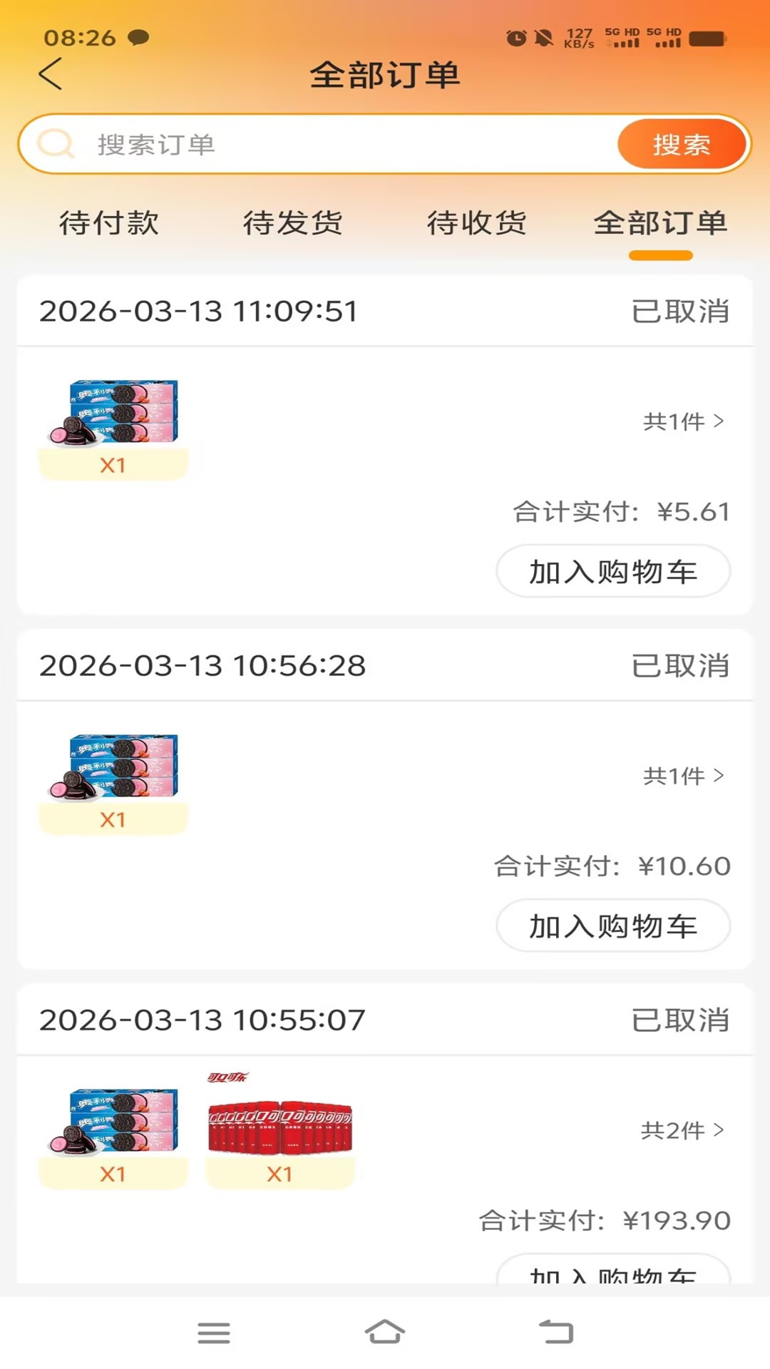 泰山景区订货