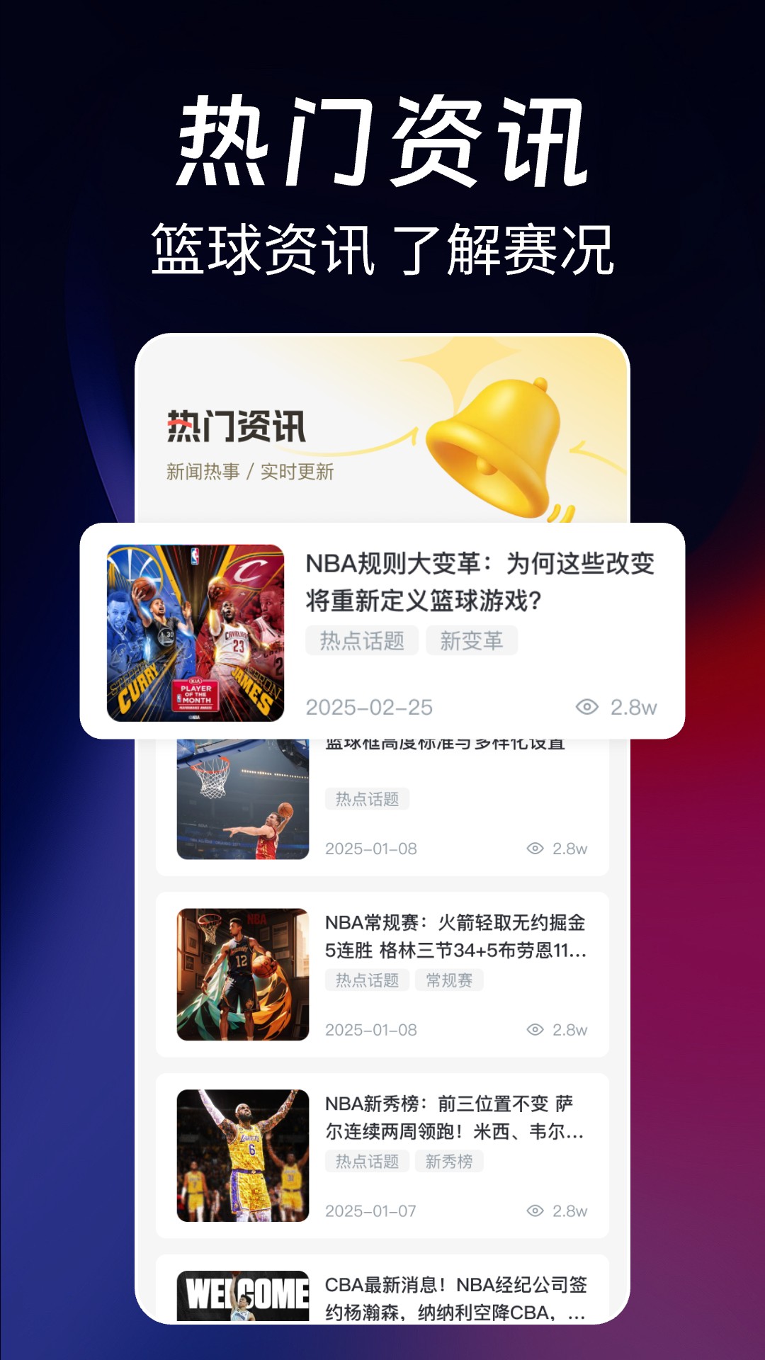 篮球帝