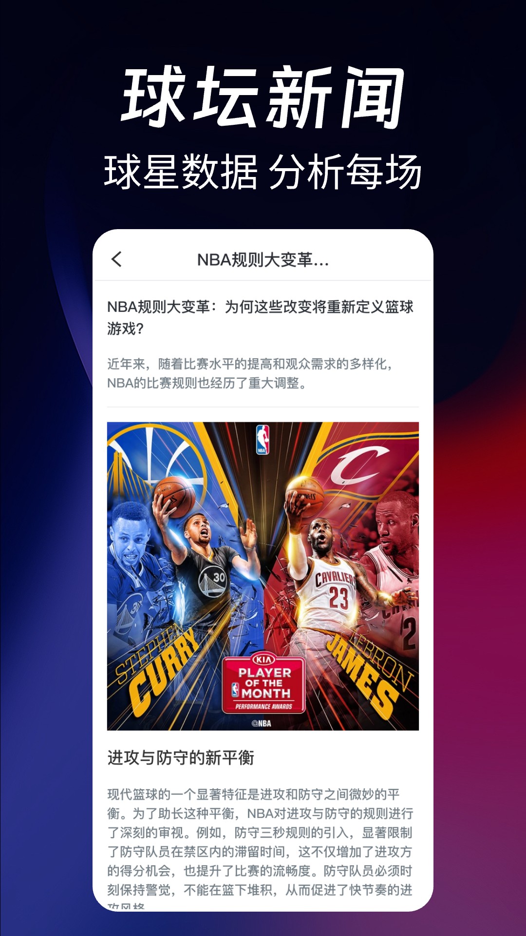 篮球帝