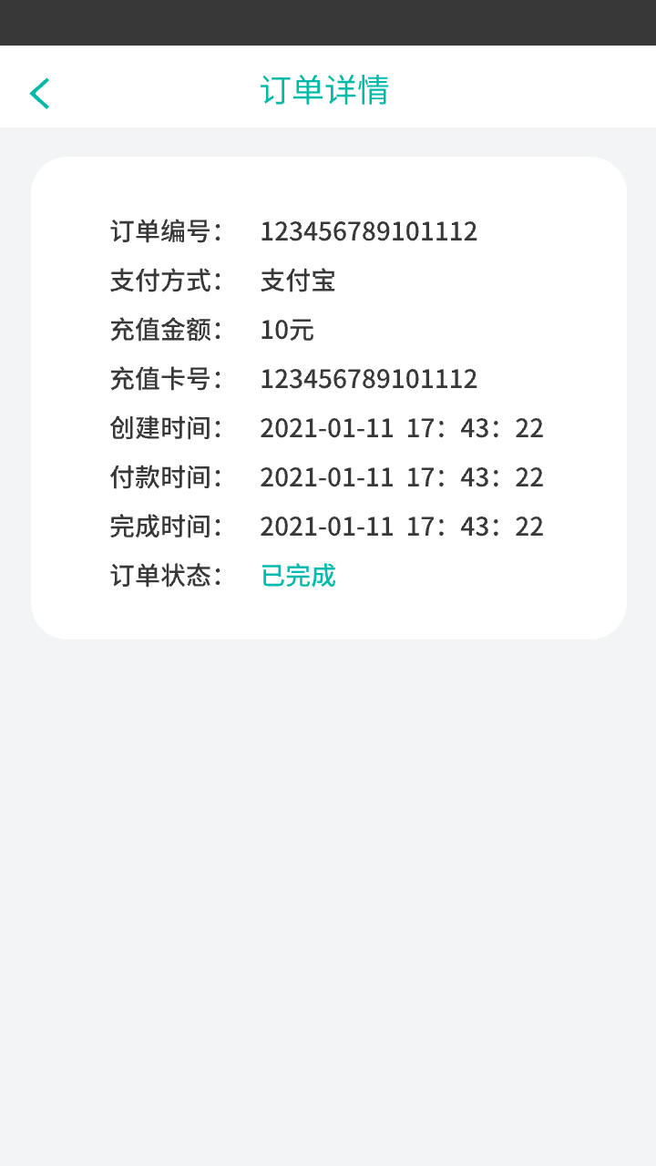 张家口公交e出行电脑版截图