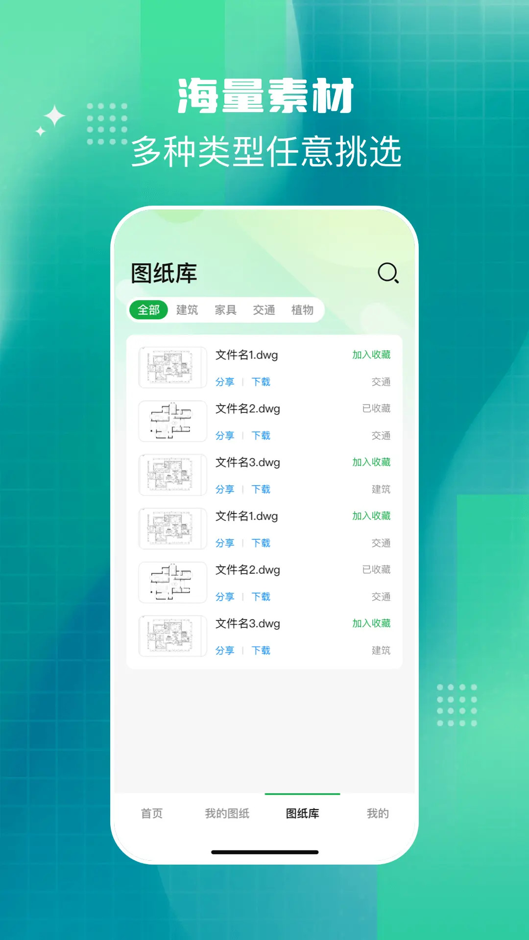 免费CAD测量看图王