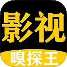 影视嗅探王