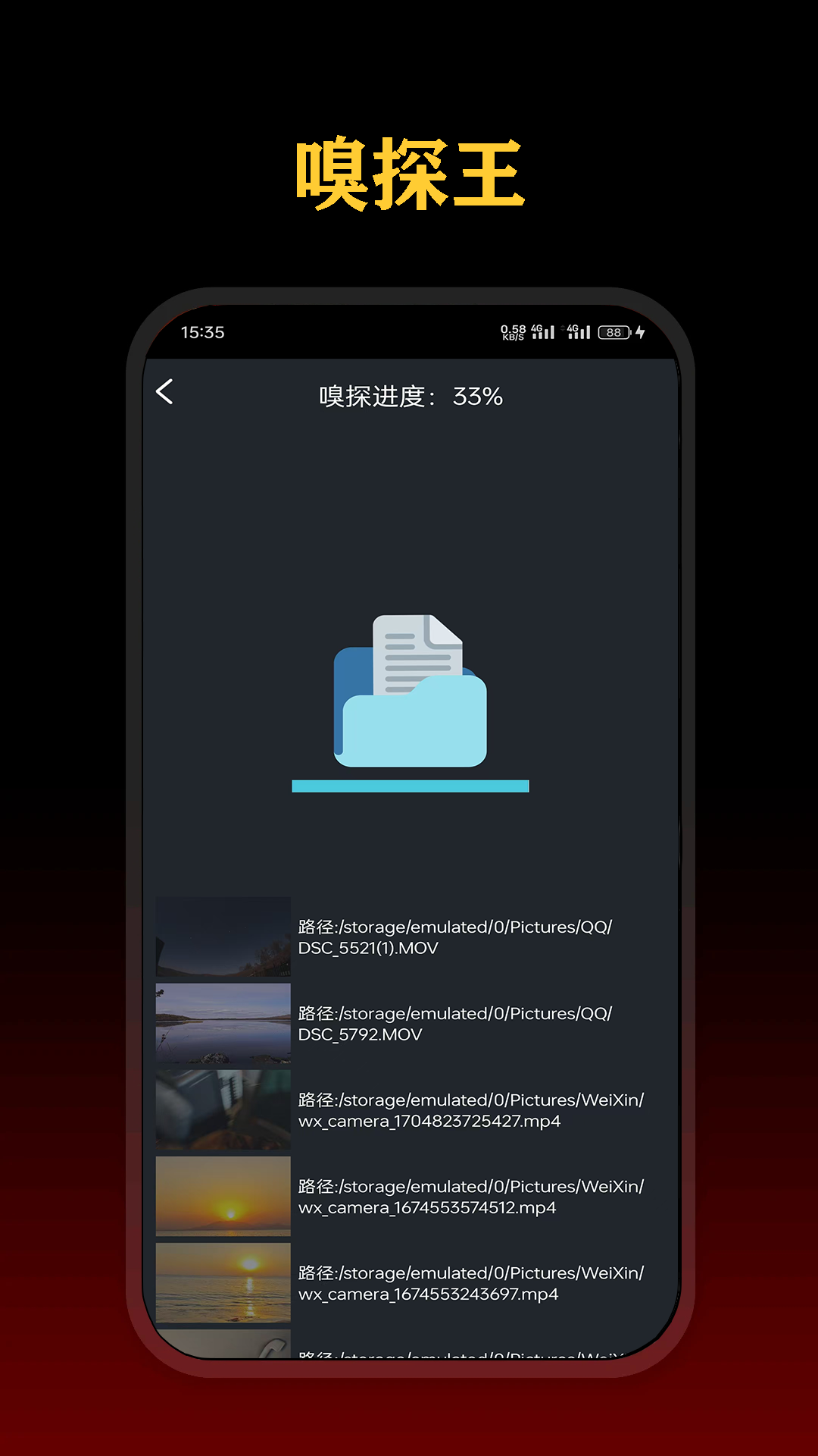影视嗅探王