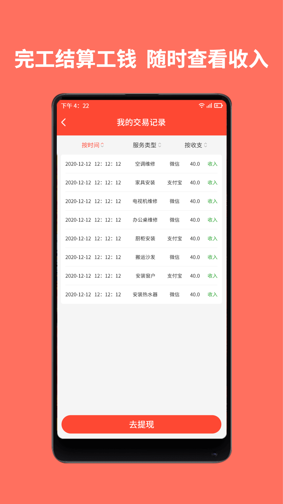 师傅到家师傅端