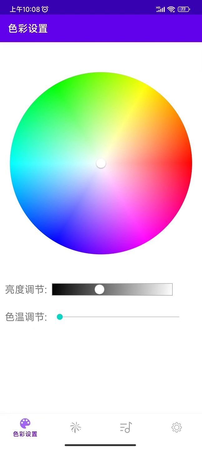 炫彩律动