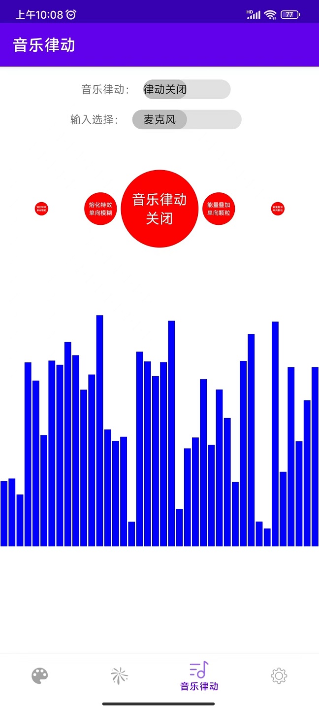 炫彩律动