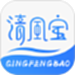 清风宝