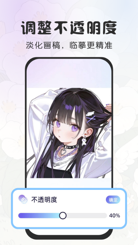 免费AR素描绘画电脑版截图
