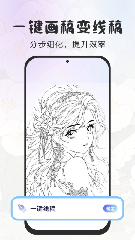 免费AR素描绘画电脑版截图
