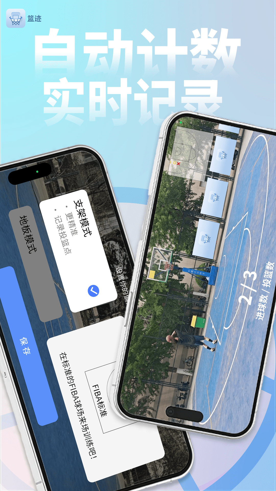 篮迹电脑版截图