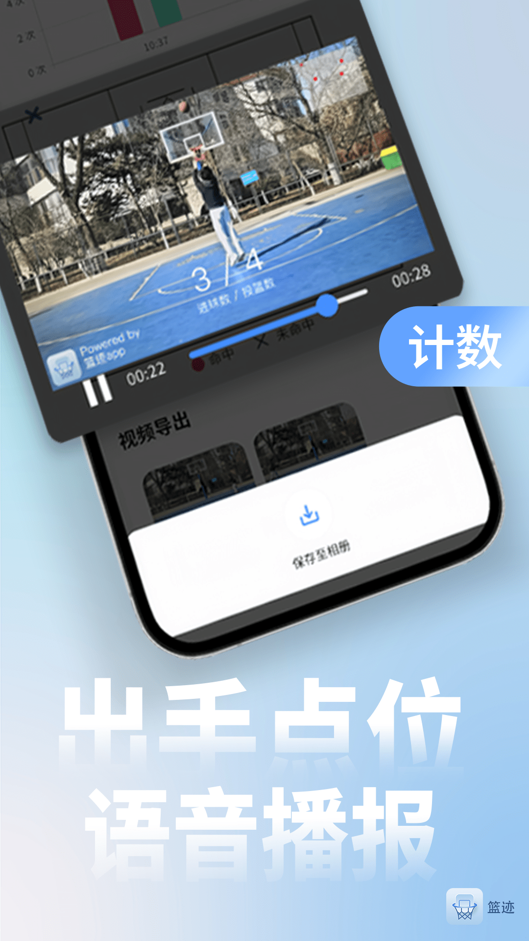 篮迹电脑版截图