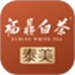 泰美白茶APP