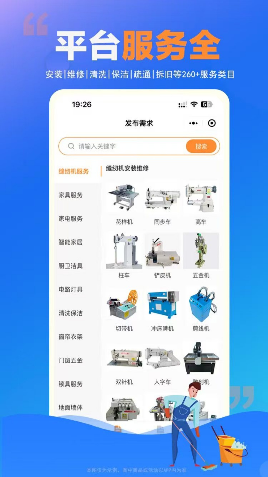 师傅村到家