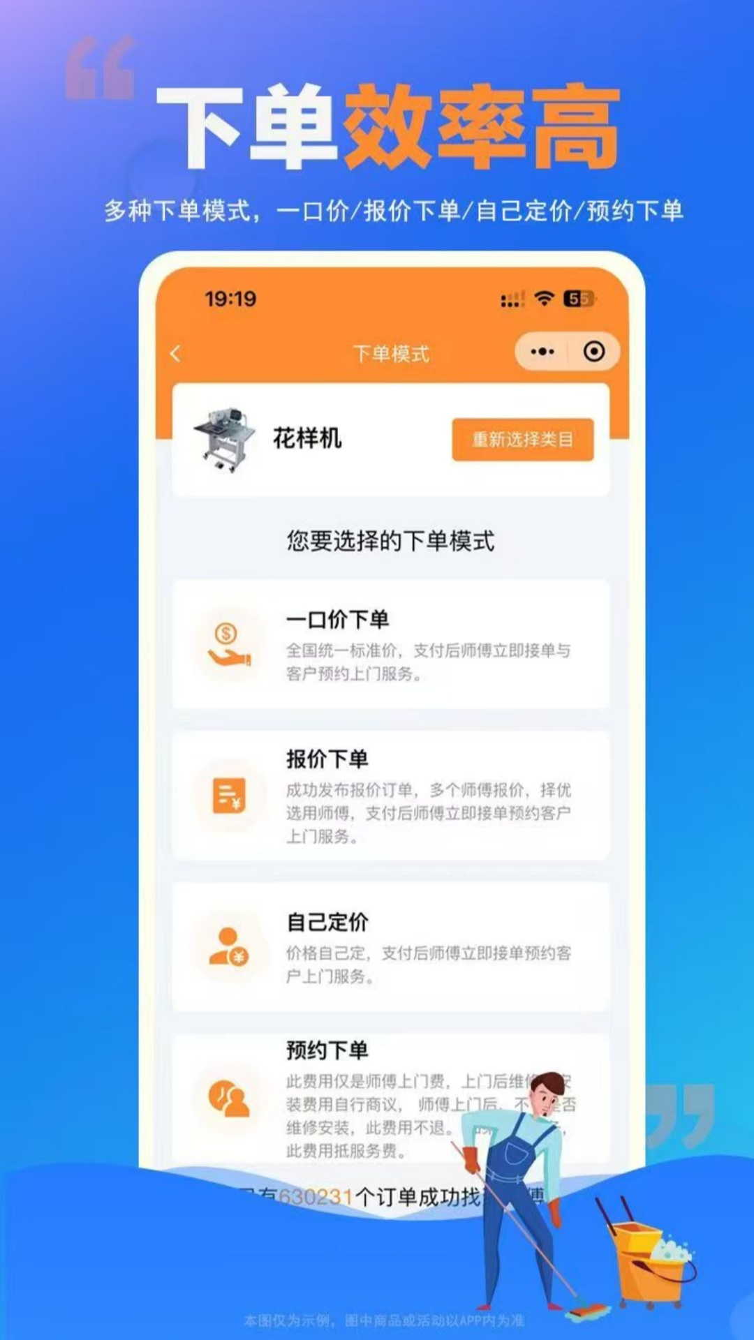 师傅村到家