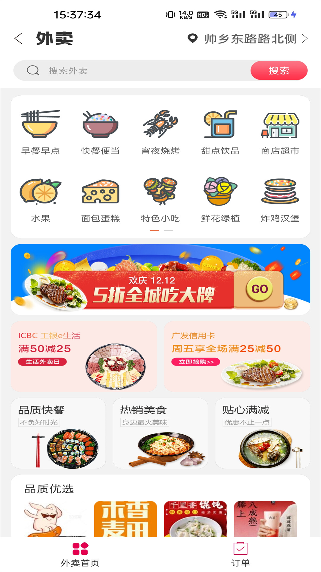 张工惠