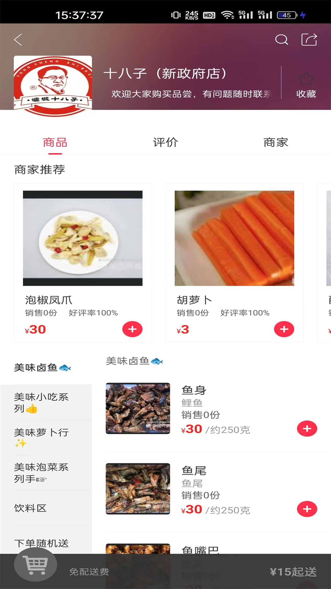 张工惠